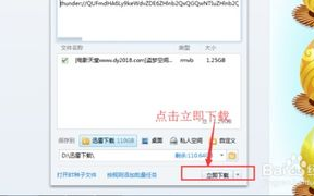 迅雷电影下载全攻略-高效获取高质量电影资源