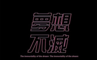头文字D：速度与激情的赛车文化解析