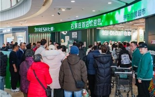 京东七鲜石家庄首店火爆开业  24小时菜、7日鲜蛋引市民抢购