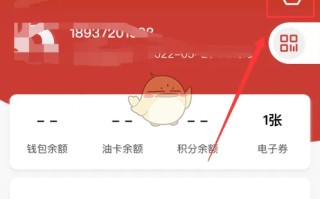《易捷加油》修改昵称方法