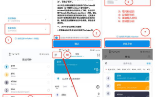 imToken密码忘记 - 重设密码步骤详解