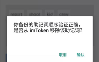 imToken教程TRX操作指南 - 全方位使用教程