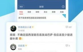 360直播无插件体育赛事观看指南-高清体验与操作解析