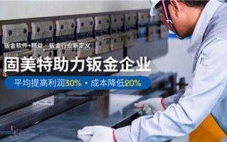 内网部署固美特系统  异地工厂、分公司如何安全远程访问