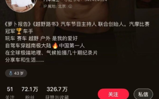 车评人陈震部分账号解封：可正常关注 但暂未更新内容