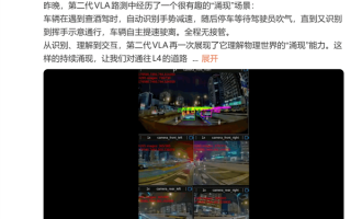 小鹏实测VLA辅助驾驶可过酒驾路卡：自动识别交警手势 停车等吹气
