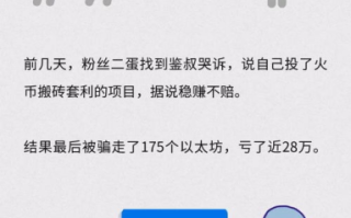 揭秘区块链搬砖系统：如何实现数字货币市场的套利奇迹？