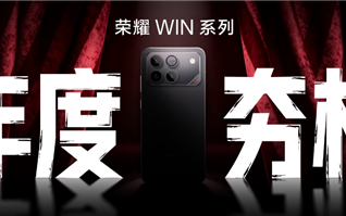 全新荣耀WIN系列正式揭晓 “年度电竞夯机”即将发布！