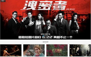 高清电影资源搜索技巧，《飘雪》电影HD版本解析