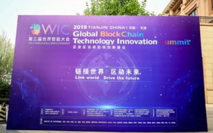 2025年区块链产业规划：探索未来发展趋势与机遇