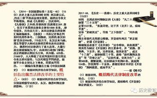 岳飞《满江红》- 感受爱国情怀与抗争精神