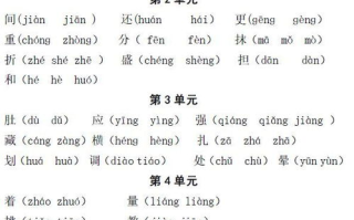 组词技巧在汉语教学与文本处理中的应用解析