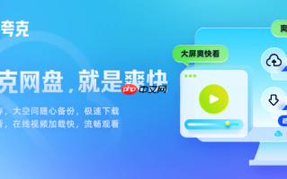 夸克网盘官方平台地址_夸克网盘官网首页快捷入口