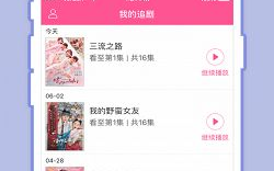 韩剧tv, 追剧者的天堂-如何高效利用平台资源