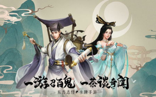 《聊斋志异2》,古代经典小说的延续-故事特色与哲学探究