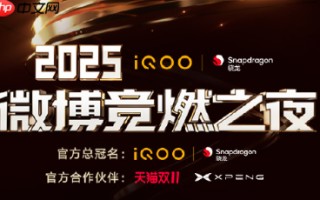 2025微博竞燃之夜是哪一天 2025微博竞燃之夜投票教程