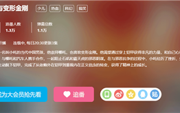 评分5.0！《我的哪吒与变形金刚》是创新还是缝合怪