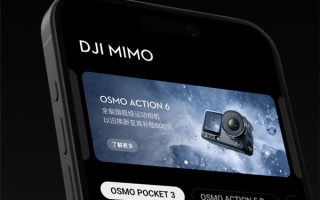 大疆DJI Mimo更新：五大新功能上线 支持第三方滤镜