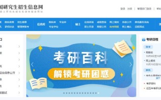 研招网准考证打印查询 2026研招网准考证下载官网