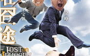 人在囧途完整版免费观看指南-轻松享受喜剧盛宴