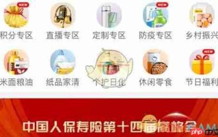《保互通》解绑银行卡方法