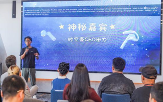 技术赋能自然沟通 时空壶Open Day彰显用户中心发展理念