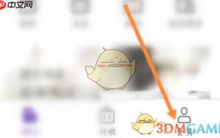 《华住会》认证绑定企业身份方法