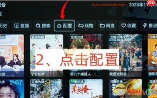 《影视仓》1月最新接口配置2025