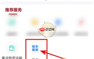《豫事办》注销营业执照方法