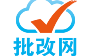 批改网教师端登录PC版 批改网官网登录平台
