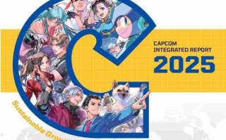卡普空2025财年年度报告:《生化》系列迎30年转折点