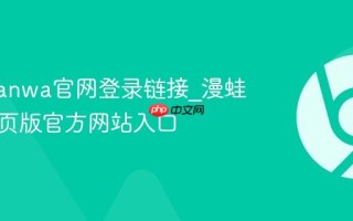 漫蛙manwa官网登录链接_漫蛙漫画网页版官方网站入口