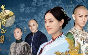 《藏海花》电视剧免费观看完整版解析