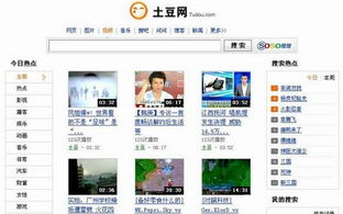 土豆网视频分享平台,优化策略-提升SEO排名解析