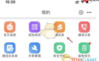 《米兔》扫码邀请成员方法
