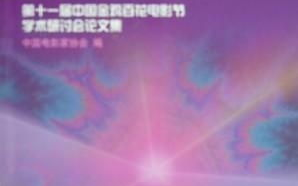 最新电影票房,市场走势与影响因素解析
