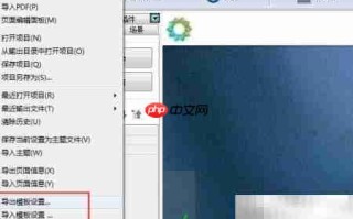 电子书工具主题模板设置