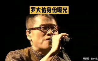 罗大佑：音乐才子的传奇人生