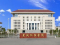 湛江科技学院,探索教育新理念-人才培养与就业分析
