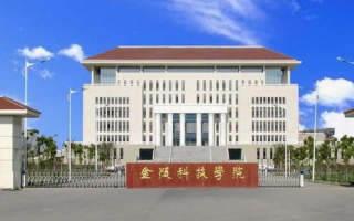 湛江科技学院,探索教育新理念-人才培养与就业分析