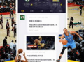 jrs直播(无插件)腾讯体育NBA赛事观看指南-高清流畅不卡顿