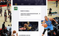 jrs直播(无插件)腾讯体育NBA赛事观看指南-高清流畅不卡顿