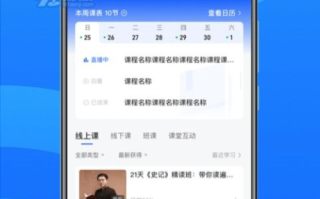 免费粤语学习App,轻松掌握地道粤语-功能特点与使用指南