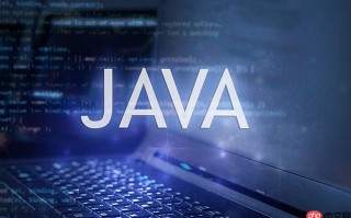 Java 怎么读取配置文件？三种简明方法