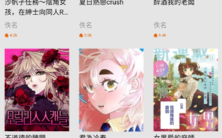 拷贝漫画官方入口地址 拷贝漫画在线登录入口