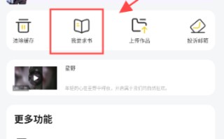 小黑猫漫画app发布求书教程