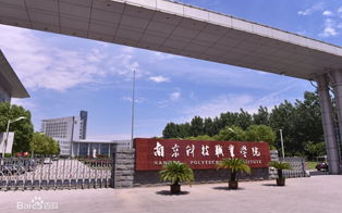 河南科技职业大学,教育创新与就业优势-全面解读