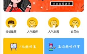 《约稿猫》约稿方法介绍
