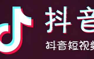 抖音网页版入口免登录 抖音网页版点击就能看