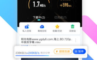迅雷App下载安装教程-高速下载体验指南